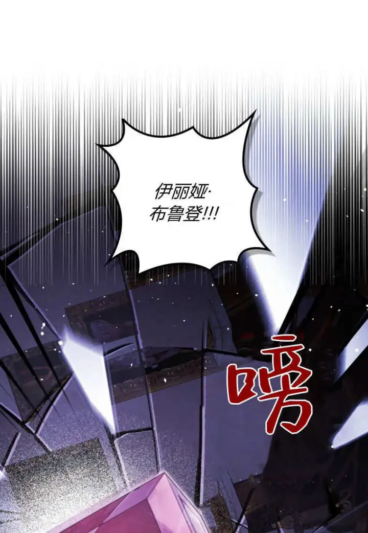 漫画《砸钱养个未婚夫》第39话第70张图
