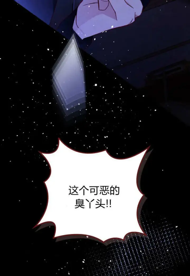 漫画《砸钱养个未婚夫》第39话第73张图