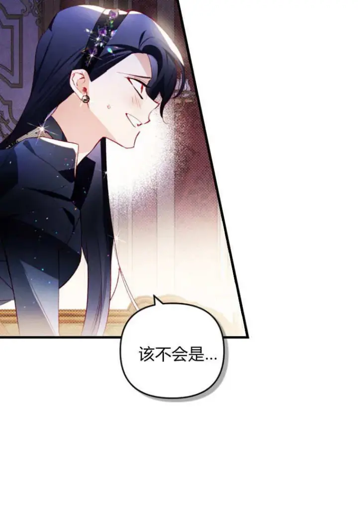 漫画《砸钱养个未婚夫》第39话第80张图