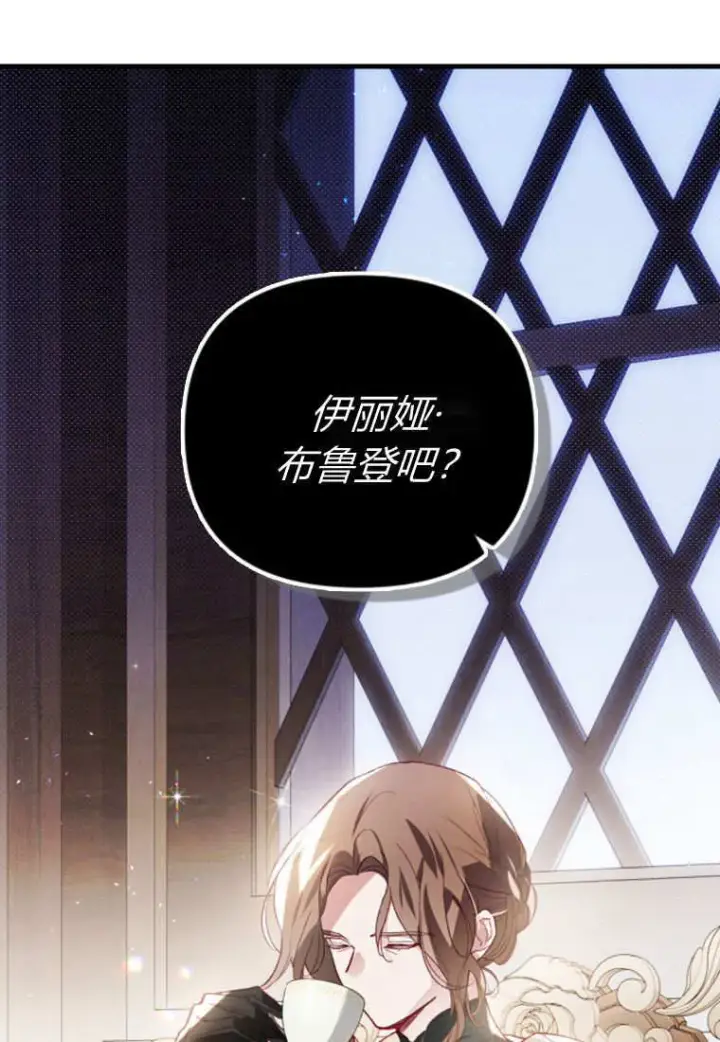 漫画《砸钱养个未婚夫》第39话第81张图