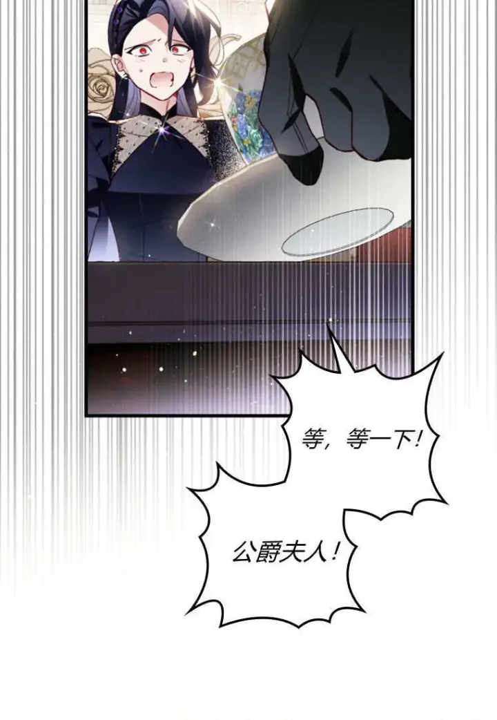 漫画《砸钱养个未婚夫》第39话第84张图
