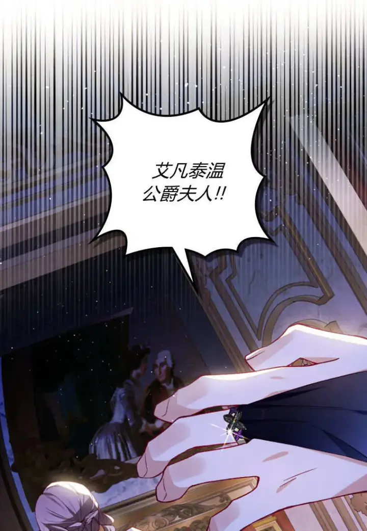 漫画《砸钱养个未婚夫》第39话第85张图