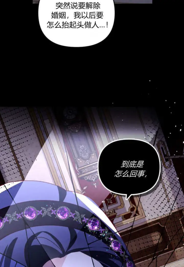 漫画《砸钱养个未婚夫》第39话第89张图