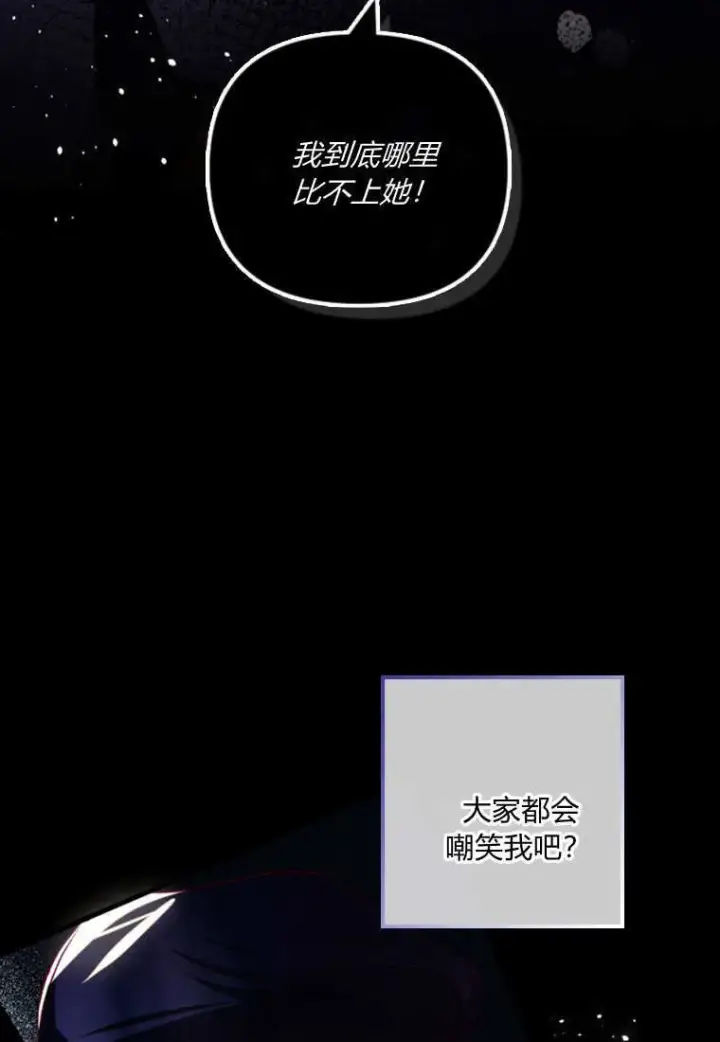漫画《砸钱养个未婚夫》第39话第91张图