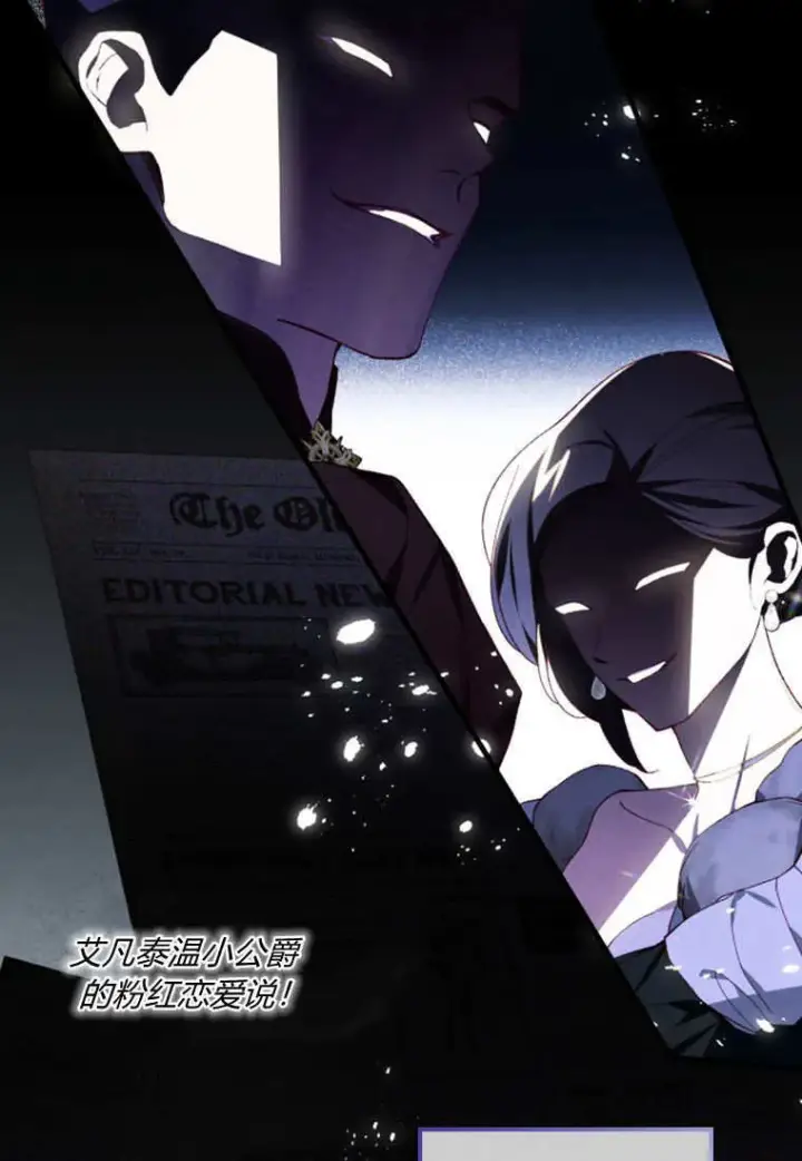 漫画《砸钱养个未婚夫》第39话第92张图