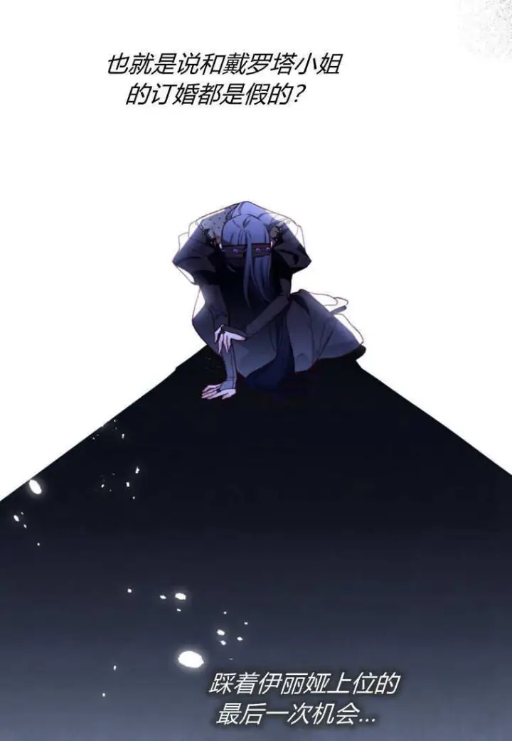 漫画《砸钱养个未婚夫》第39话第94张图