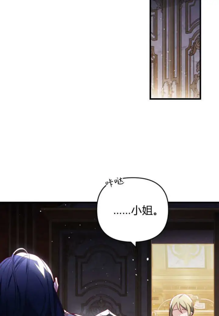漫画《砸钱养个未婚夫》第39话第96张图