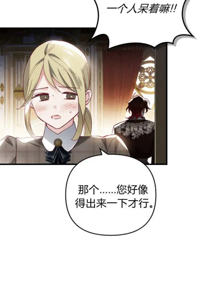 漫画《砸钱养个未婚夫》第39话第98张图