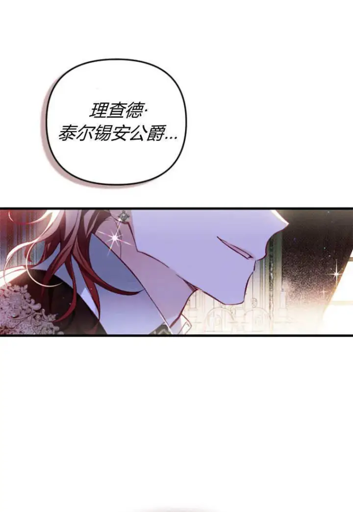 漫画《砸钱养个未婚夫》第39话第99张图