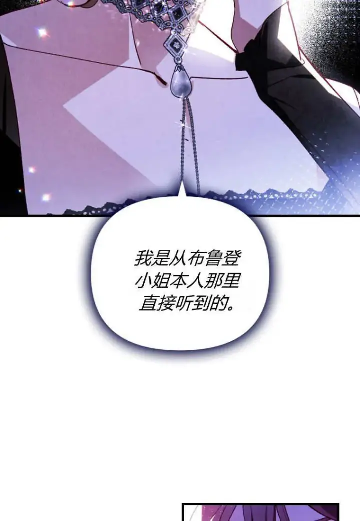 漫画《砸钱养个未婚夫》第40话第12张图