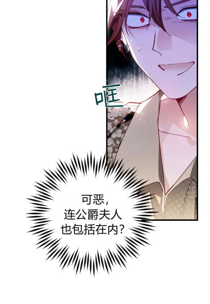 漫画《砸钱养个未婚夫》第40话第13张图