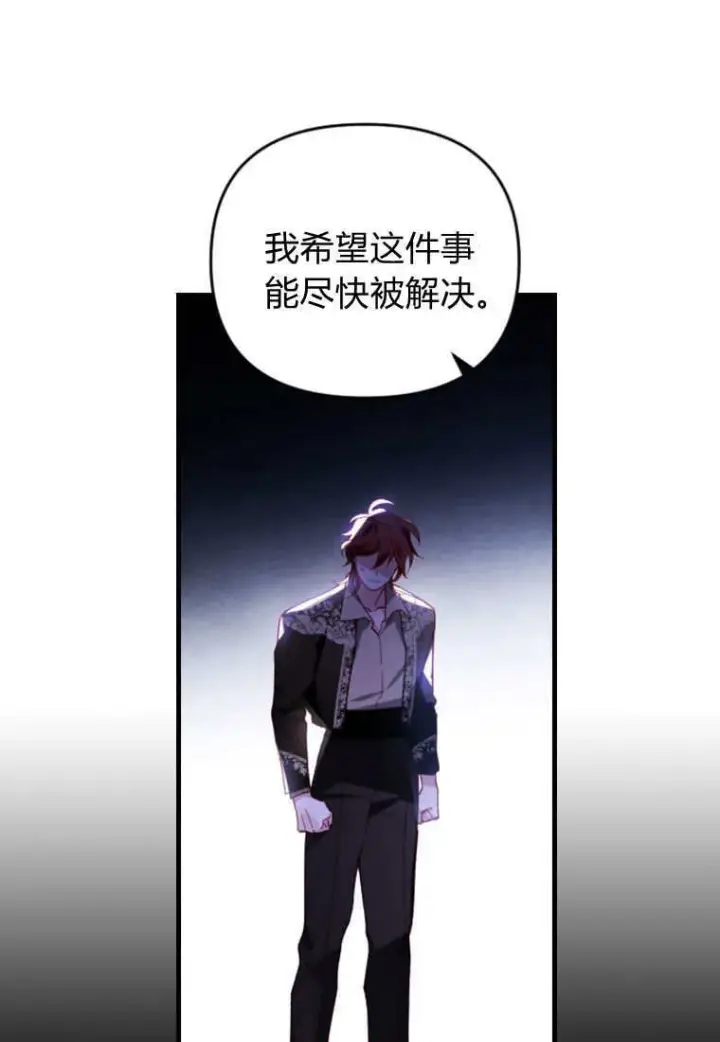 漫画《砸钱养个未婚夫》第40话第15张图