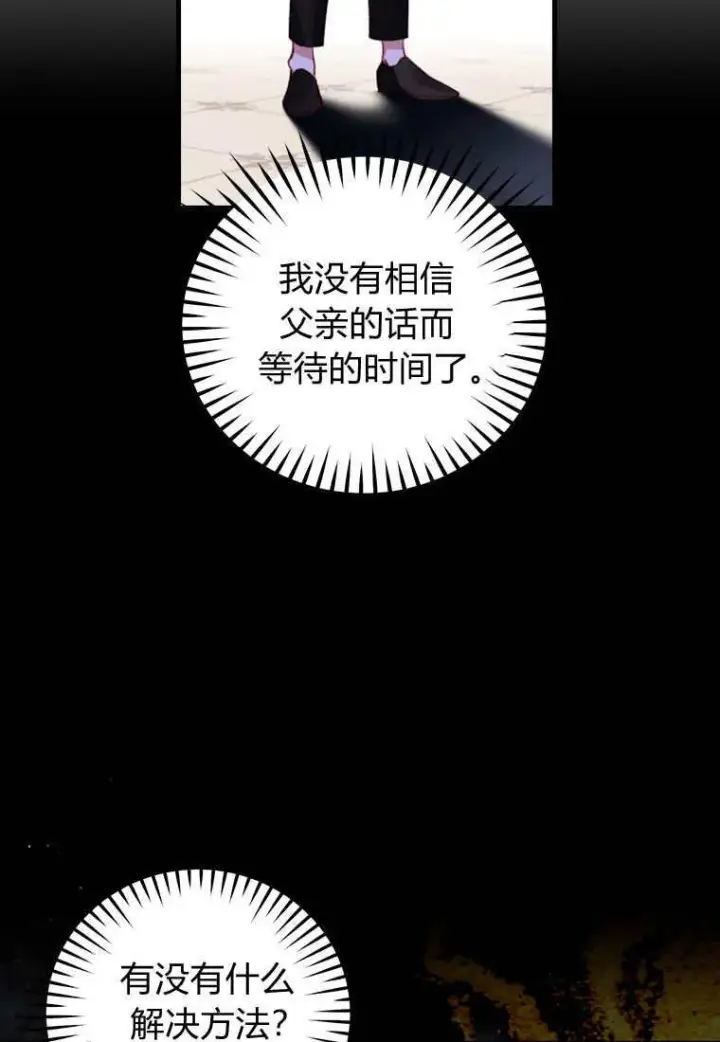 漫画《砸钱养个未婚夫》第40话第16张图
