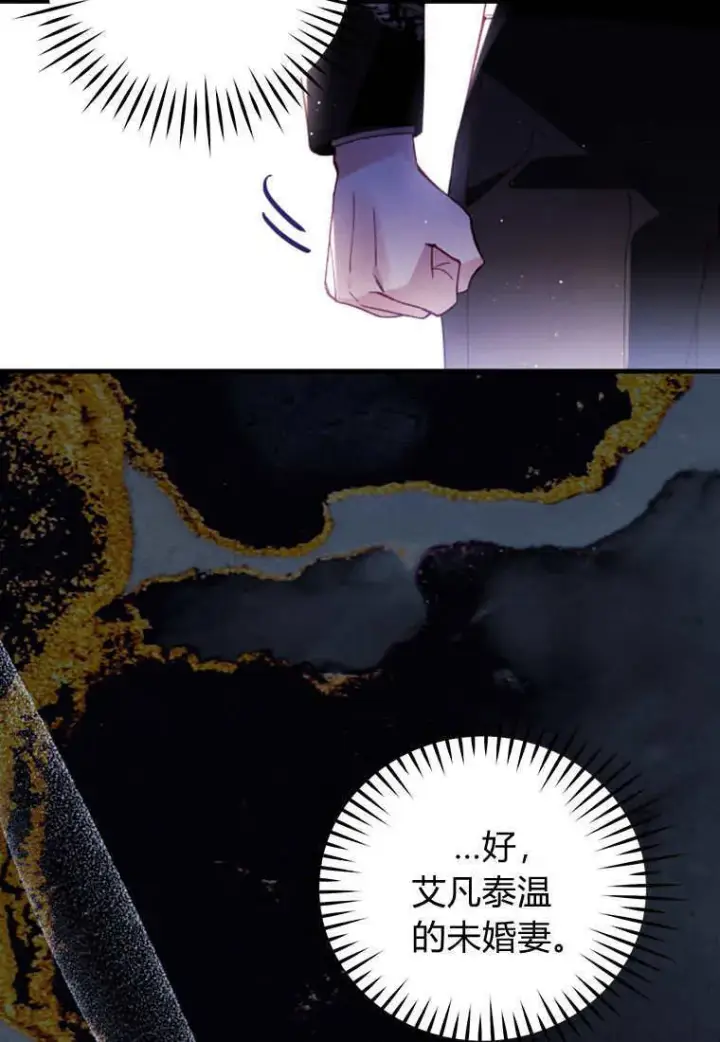 漫画《砸钱养个未婚夫》第40话第17张图