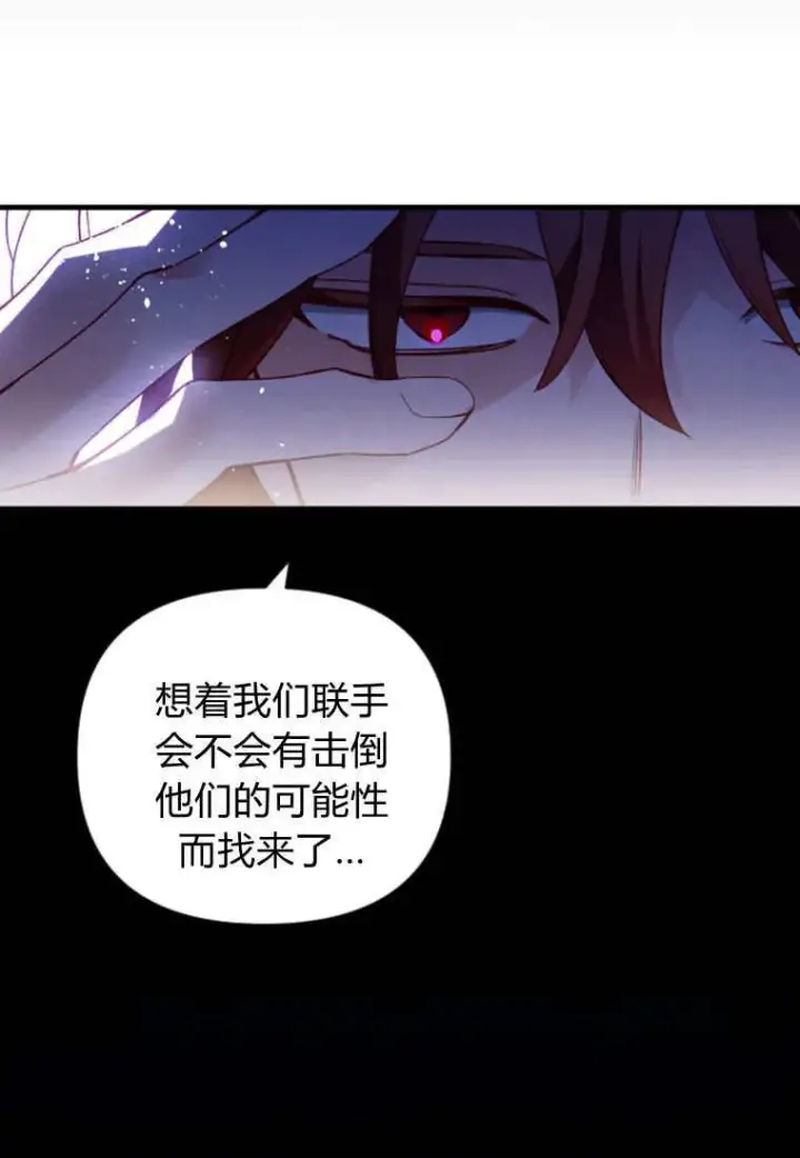 漫画《砸钱养个未婚夫》第40话第20张图