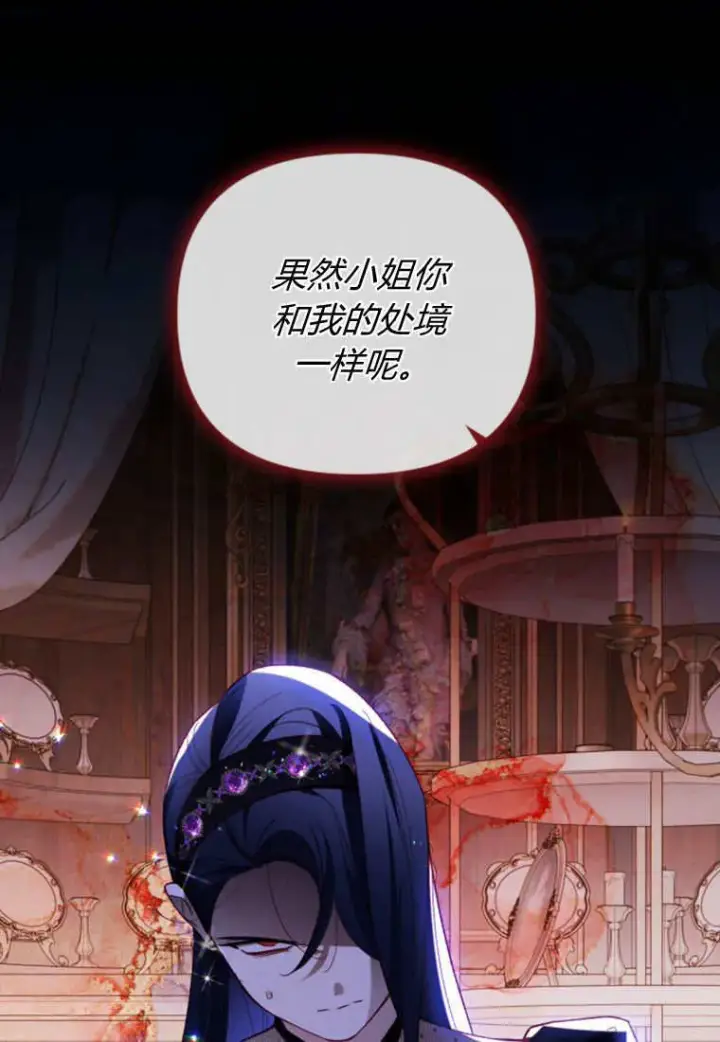 漫画《砸钱养个未婚夫》第40话第21张图