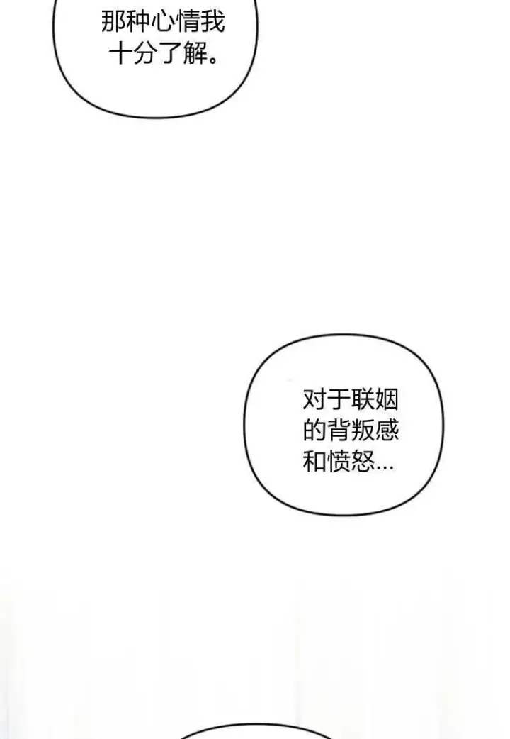 漫画《砸钱养个未婚夫》第40话第24张图