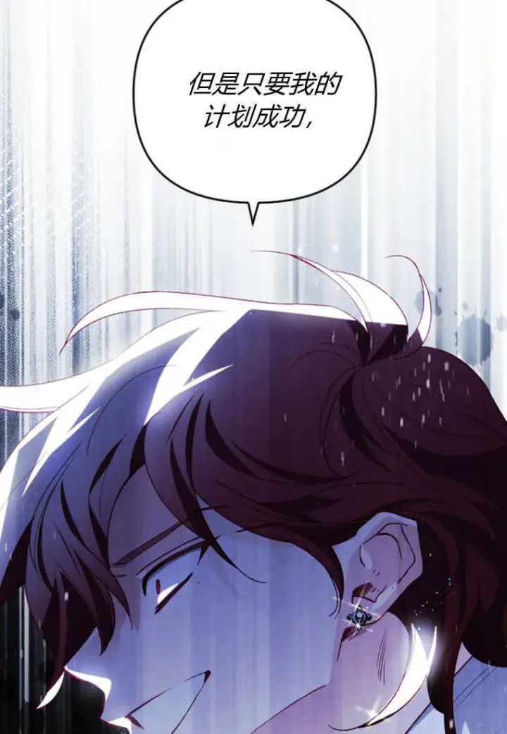 漫画《砸钱养个未婚夫》第40话第25张图