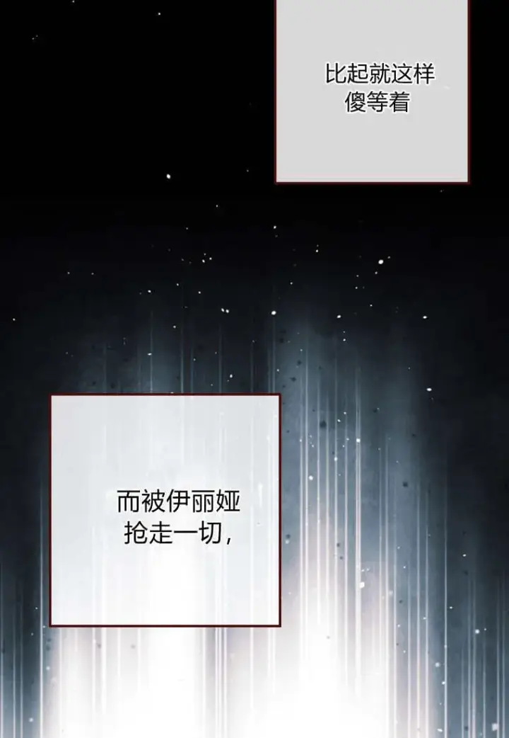 漫画《砸钱养个未婚夫》第40话第31张图