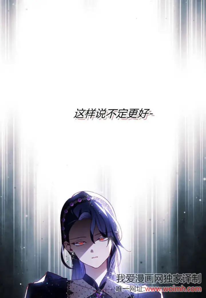 漫画《砸钱养个未婚夫》第40话第32张图