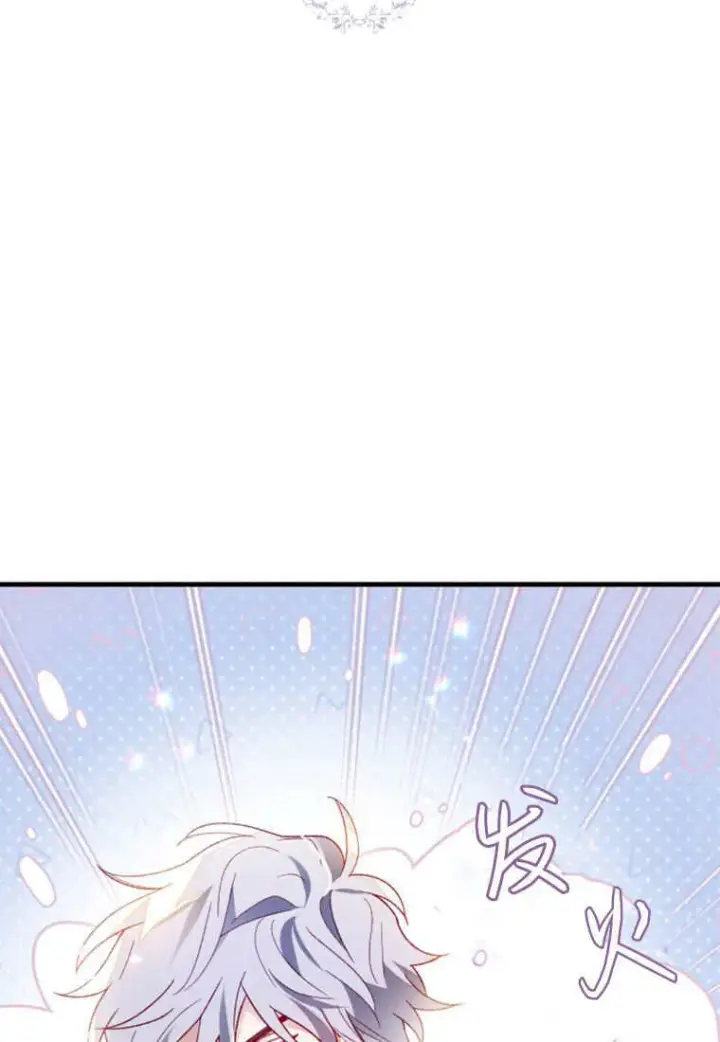漫画《砸钱养个未婚夫》第40话第37张图