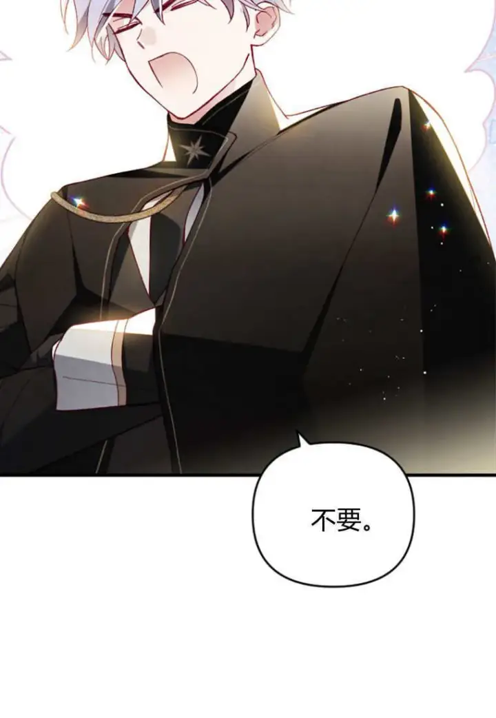 漫画《砸钱养个未婚夫》第40话第38张图