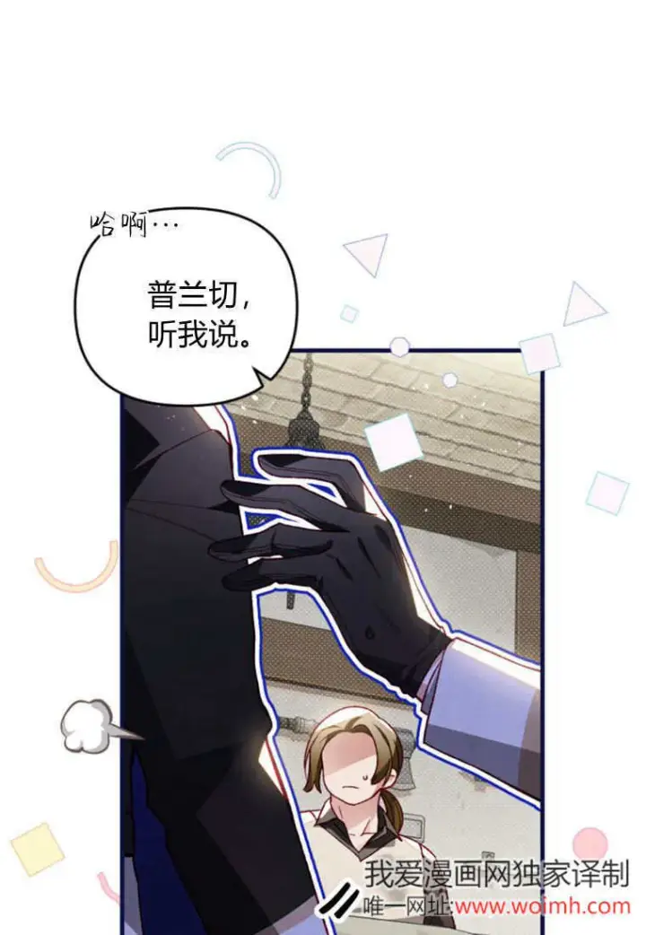漫画《砸钱养个未婚夫》第40话第39张图