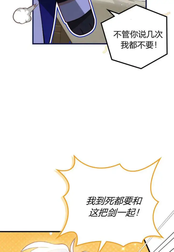 漫画《砸钱养个未婚夫》第40话第40张图