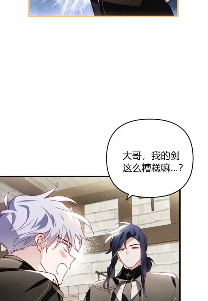 漫画《砸钱养个未婚夫》第40话第43张图