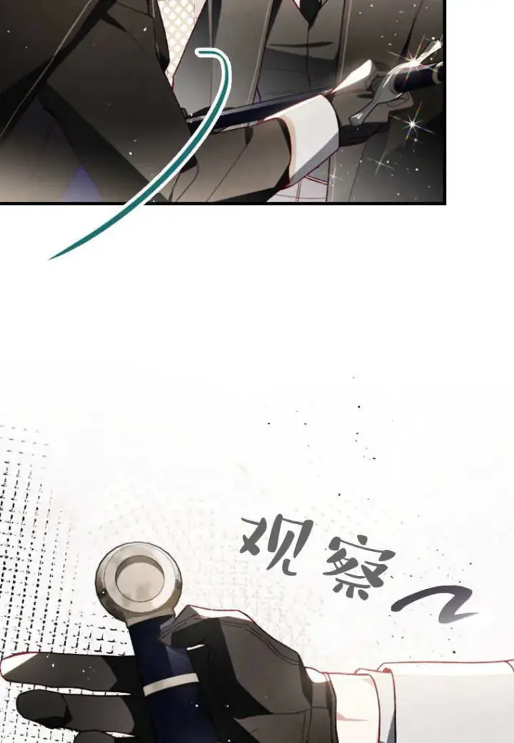 漫画《砸钱养个未婚夫》第40话第44张图
