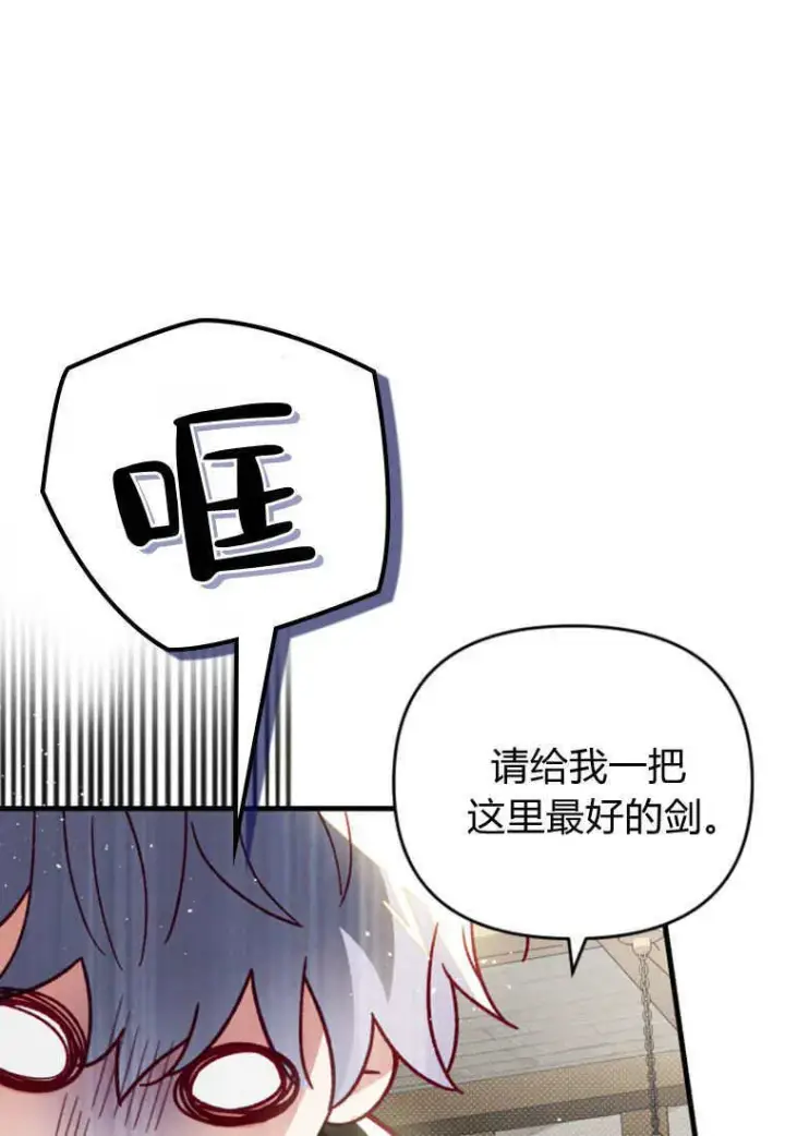 漫画《砸钱养个未婚夫》第40话第46张图