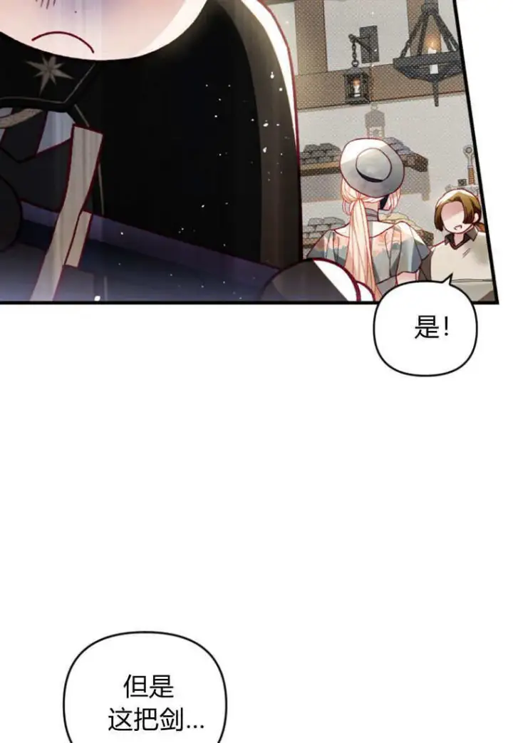漫画《砸钱养个未婚夫》第40话第47张图