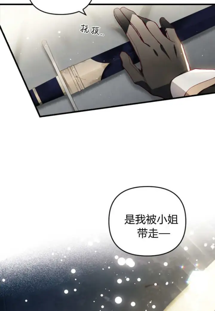 漫画《砸钱养个未婚夫》第40话第48张图