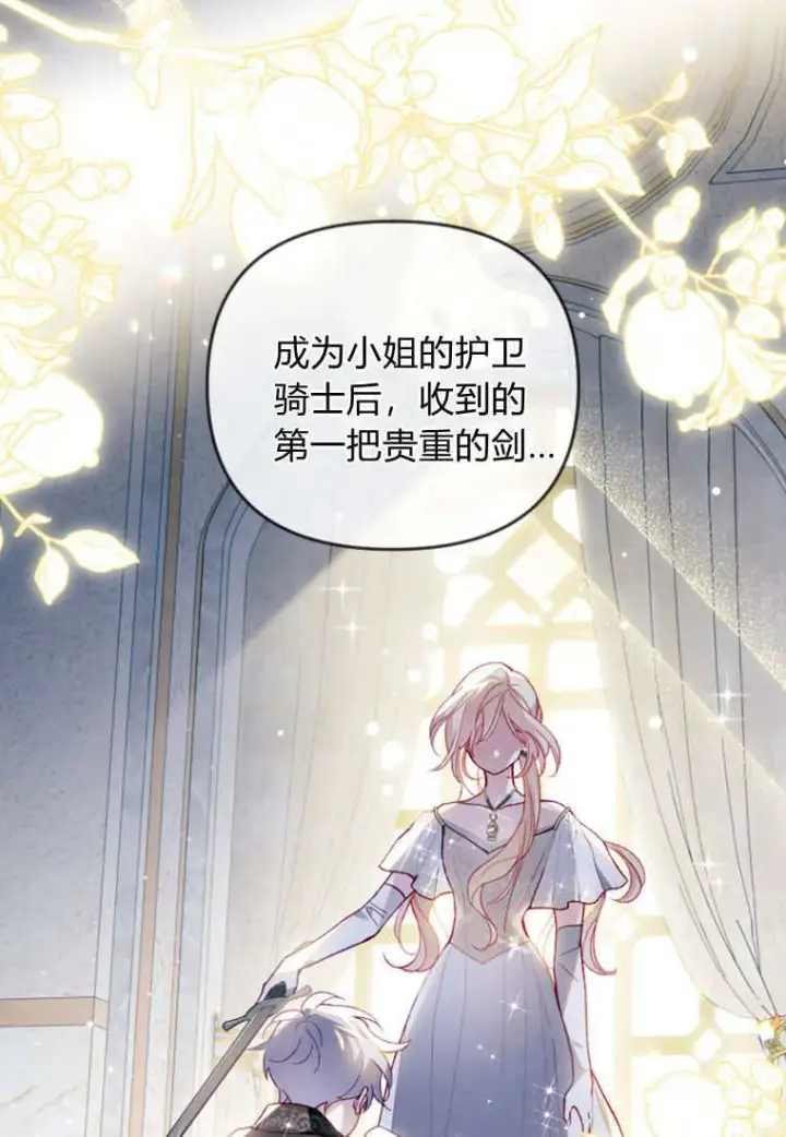 漫画《砸钱养个未婚夫》第40话第50张图