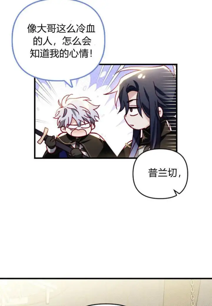 漫画《砸钱养个未婚夫》第40话第52张图