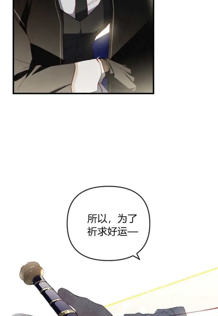 漫画《砸钱养个未婚夫》第40话第55张图