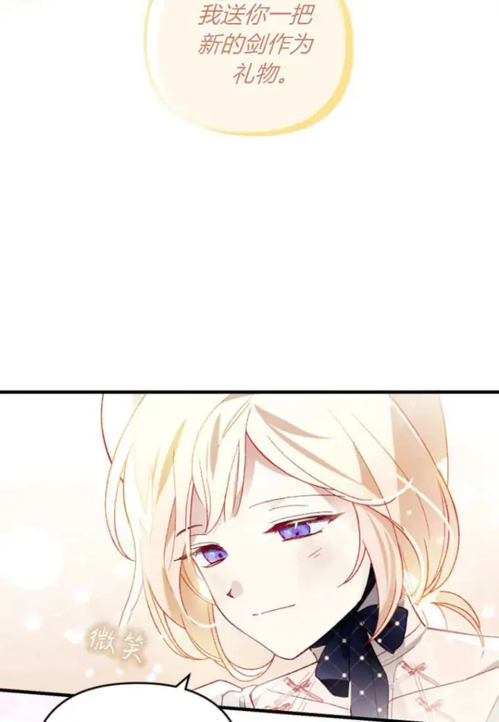 漫画《砸钱养个未婚夫》第40话第58张图