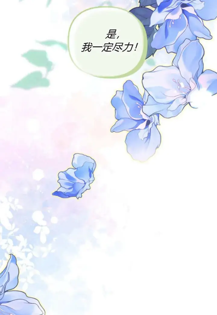 漫画《砸钱养个未婚夫》第40话第60张图