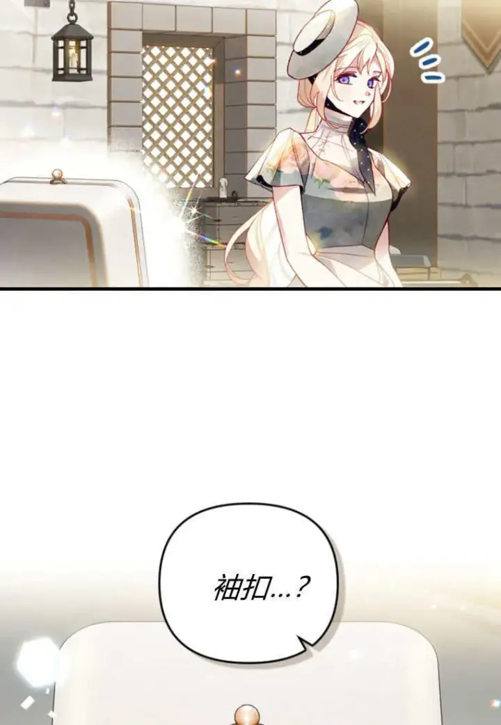 漫画《砸钱养个未婚夫》第40话第63张图