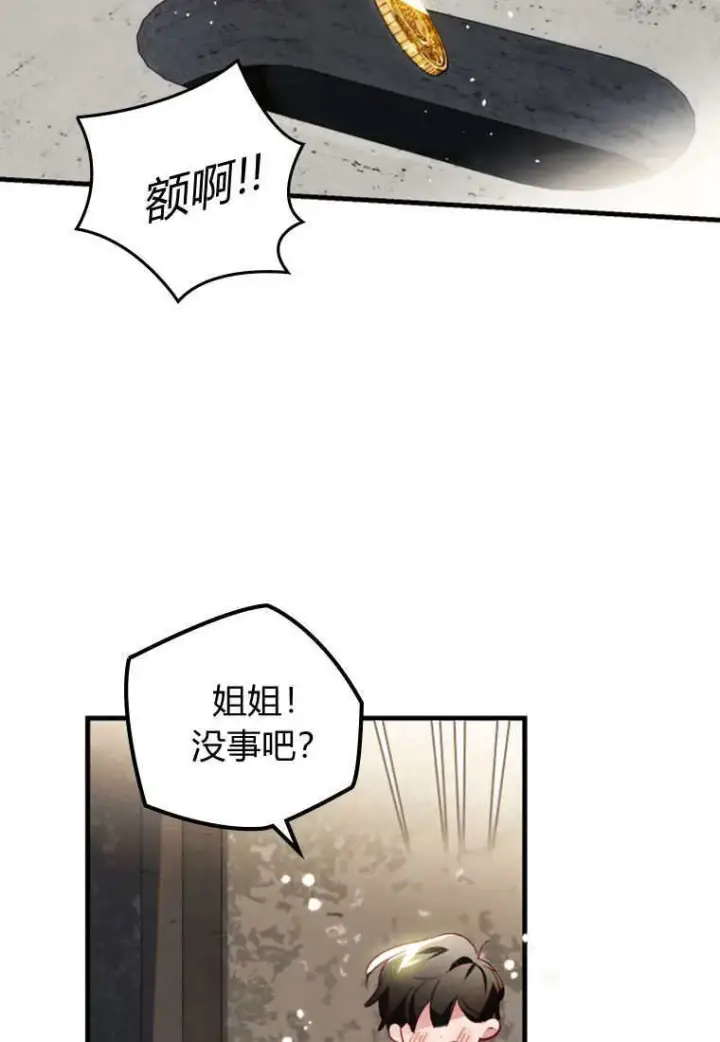 漫画《砸钱养个未婚夫》第40话第75张图