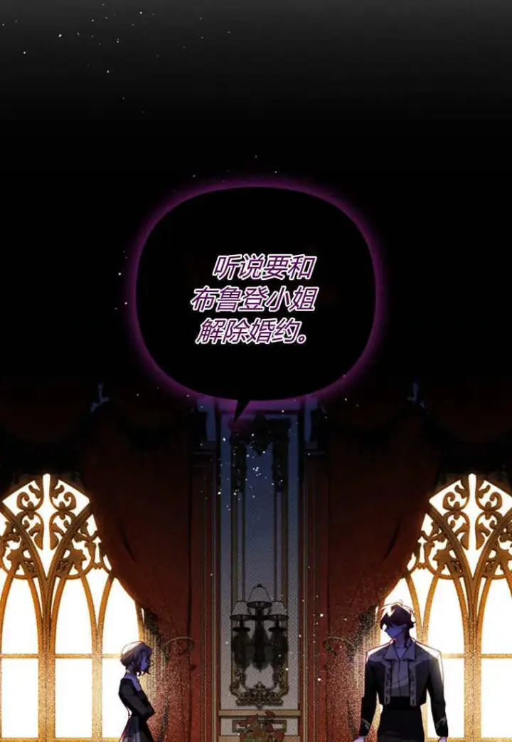 漫画《砸钱养个未婚夫》第40话第8张图