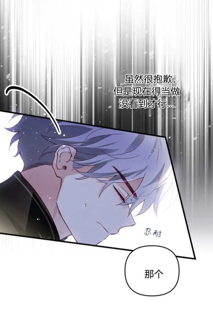 漫画《砸钱养个未婚夫》第40话第80张图