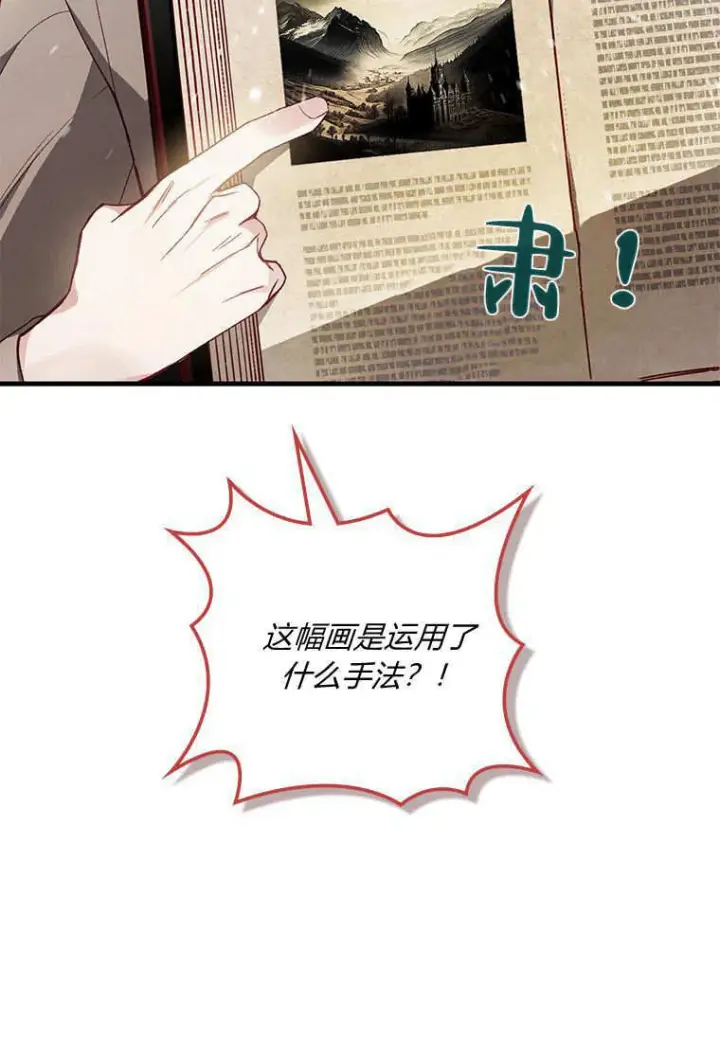 漫画《砸钱养个未婚夫》第41话第100张图