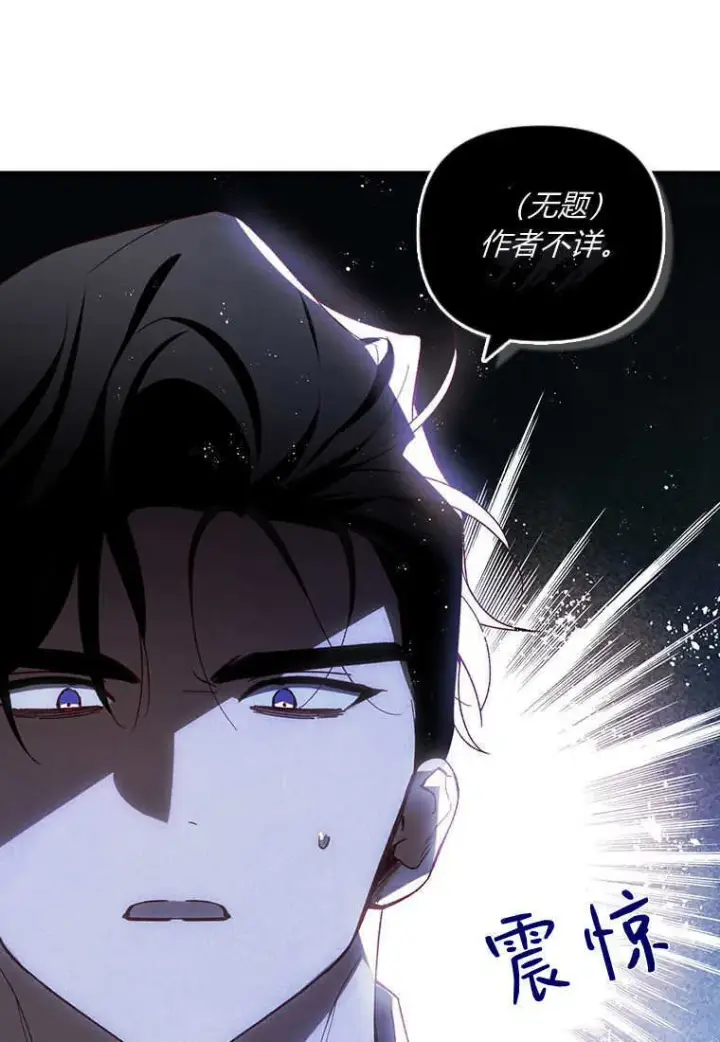 漫画《砸钱养个未婚夫》第41话第101张图