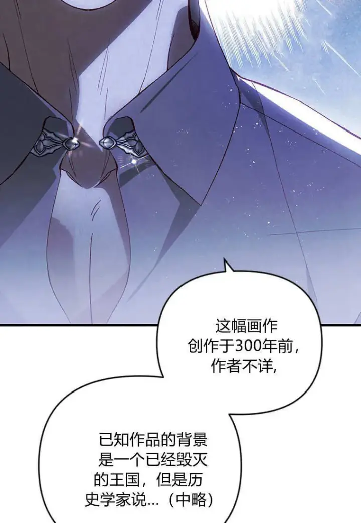 漫画《砸钱养个未婚夫》第41话第102张图