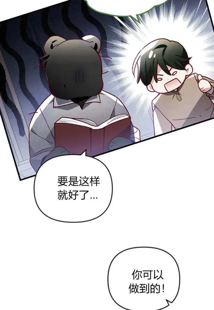 漫画《砸钱养个未婚夫》第41话第104张图