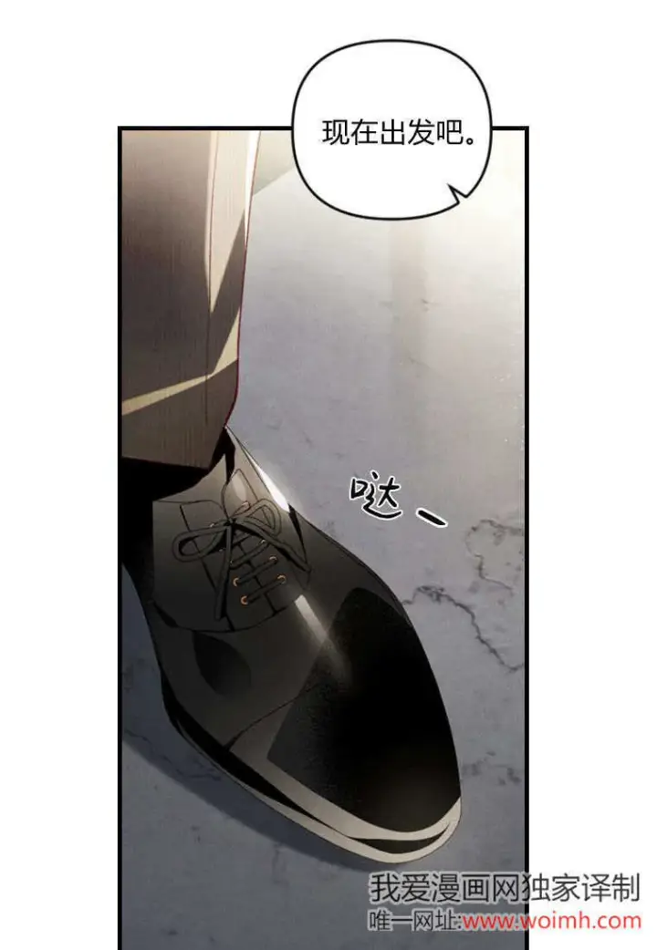 漫画《砸钱养个未婚夫》第41话第106张图
