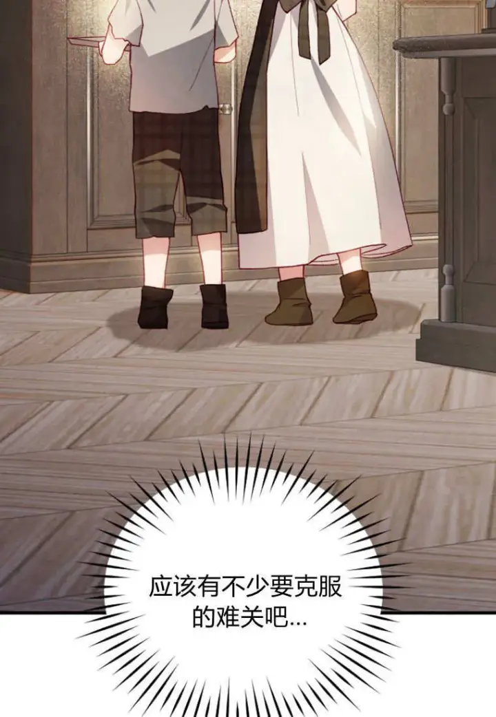 漫画《砸钱养个未婚夫》第41话第11张图