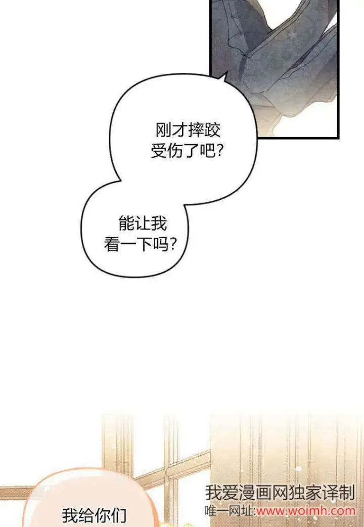漫画《砸钱养个未婚夫》第41话第15张图