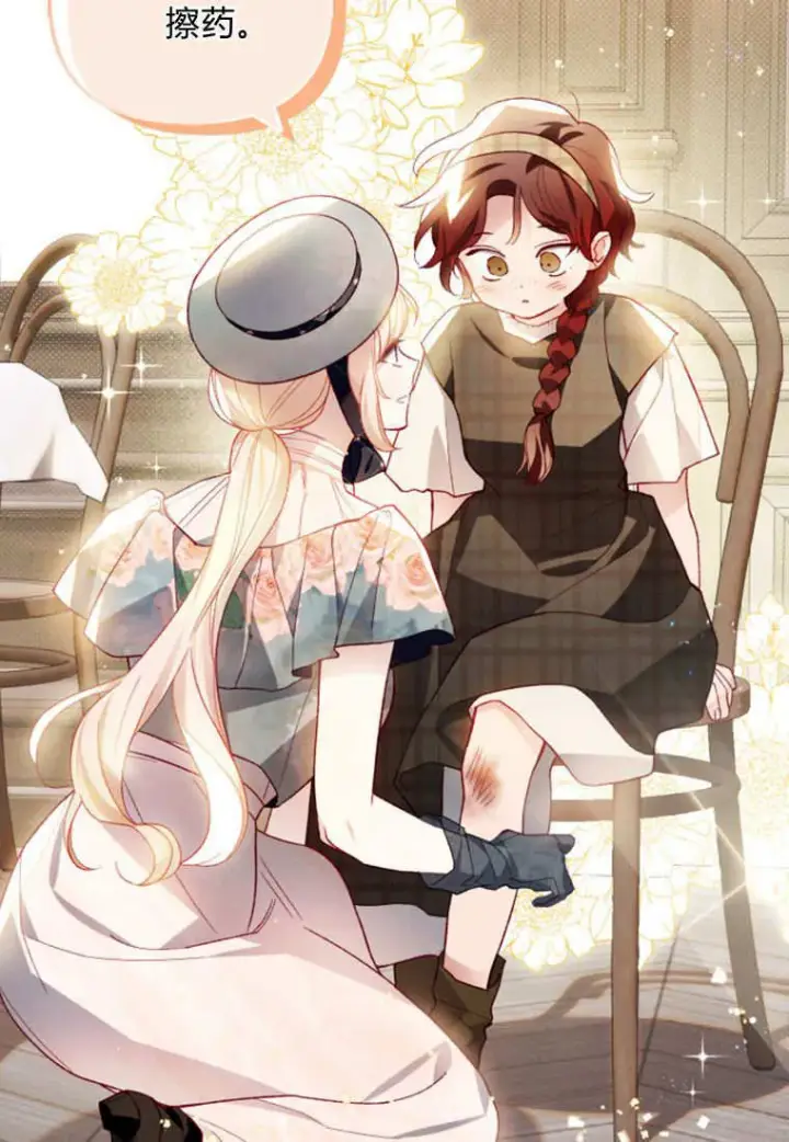 漫画《砸钱养个未婚夫》第41话第16张图